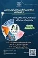 برگزاری مسابقه دومین کنگره بین المللی هوش مصنوعی در علوم پزشکی 